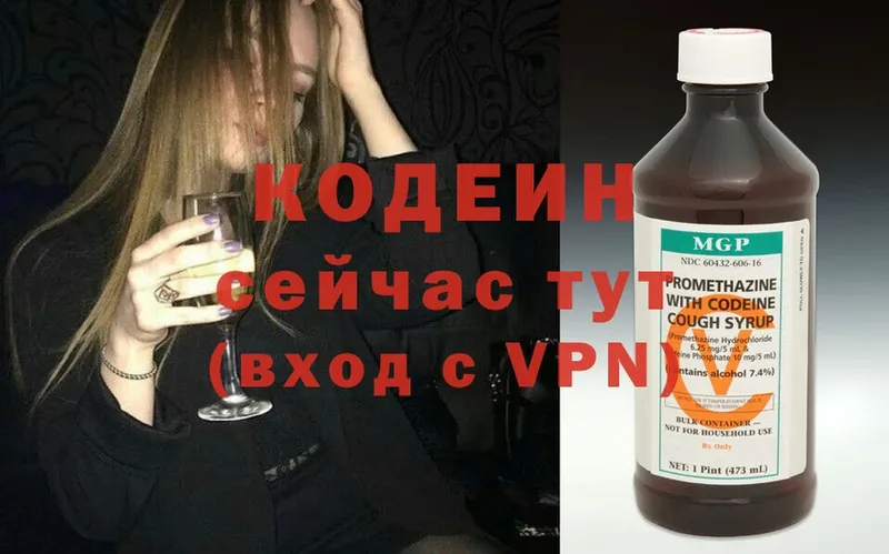 купить наркотик  Люберцы  Codein напиток Lean (лин) 