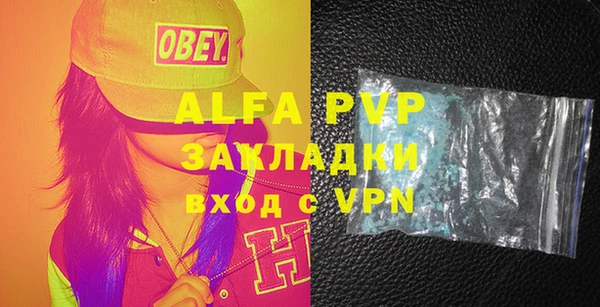 ALPHA PVP Арсеньев