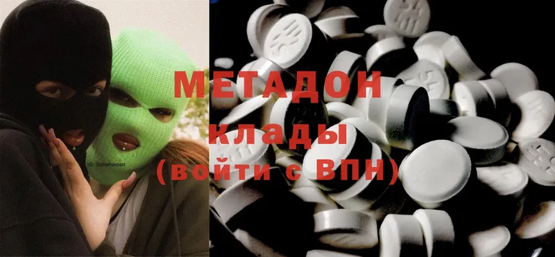 Метадон methadone  дарнет шоп  Люберцы 